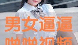 女生啪视频在线观看